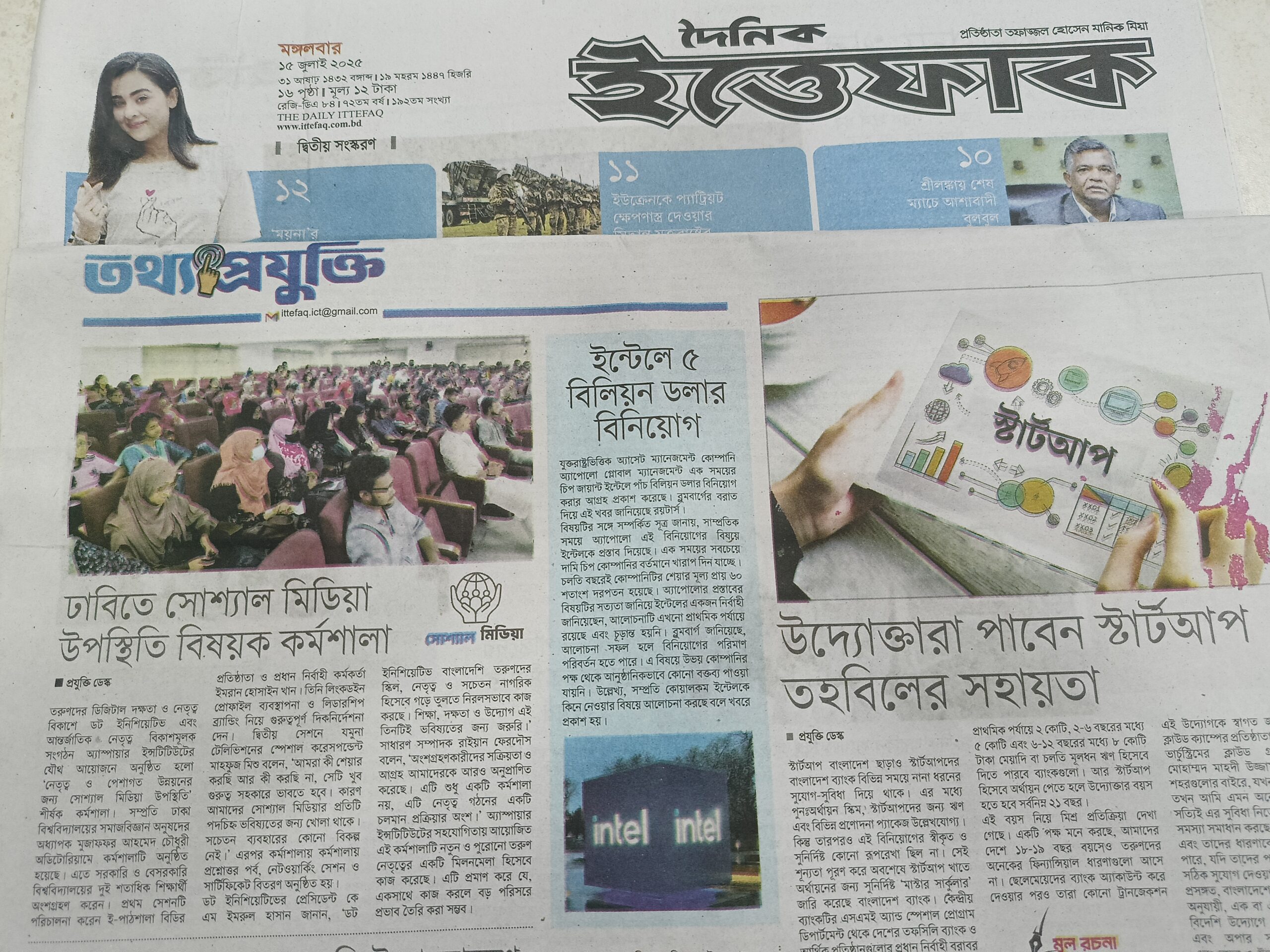 Dot Initiative Workshop Featured in The Daily Ittefaq